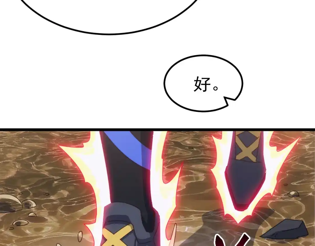 《万族入侵：开局驯化史诗级巨兽》第82话 毒雾沼泽！ 第51页