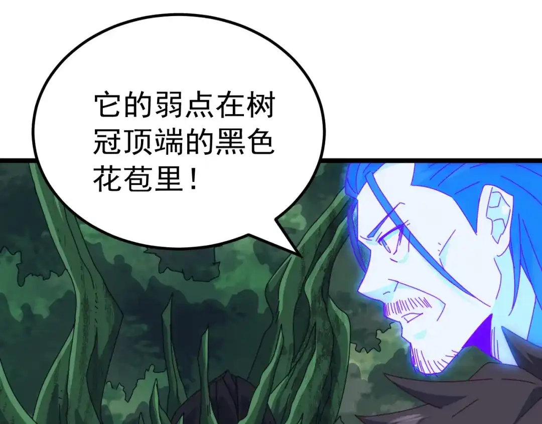 《万族入侵：开局驯化史诗级巨兽》第82话 毒雾沼泽！ 第108页
