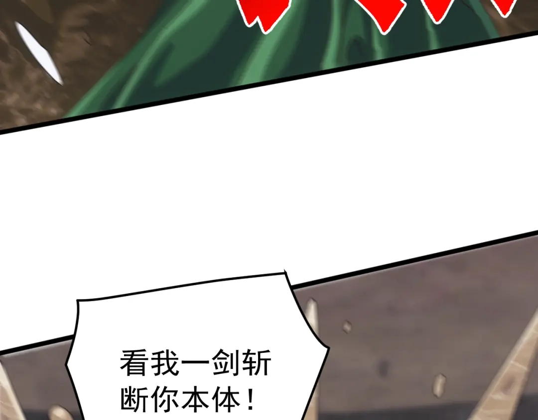 《万族入侵：开局驯化史诗级巨兽》第82话 毒雾沼泽！ 第95页