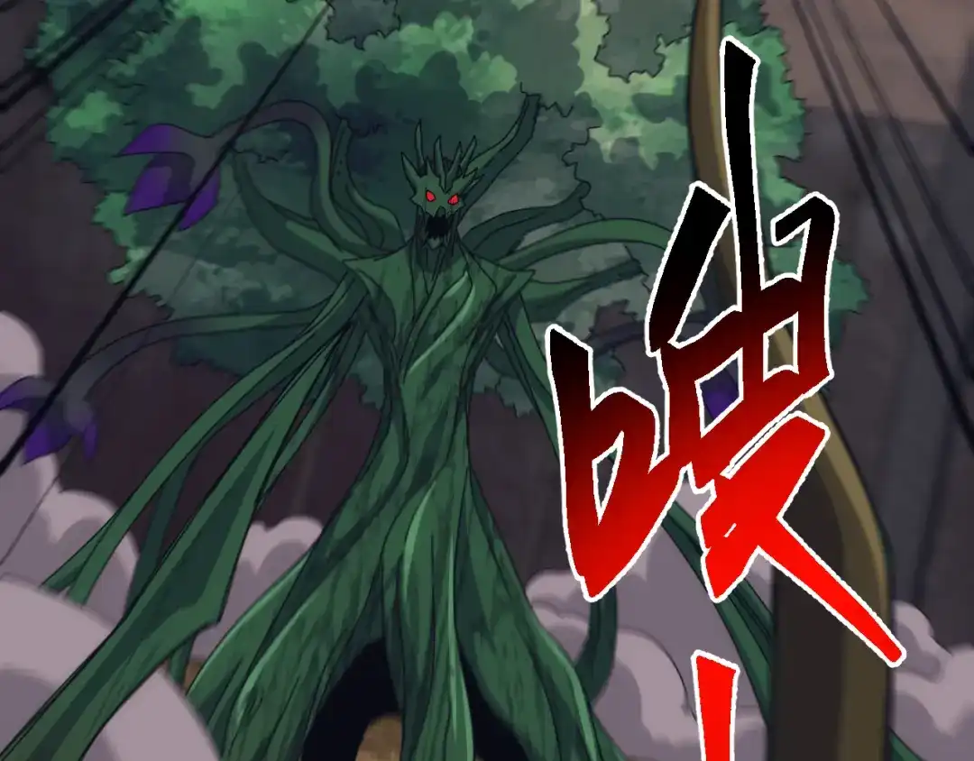 《万族入侵：开局驯化史诗级巨兽》第82话 毒雾沼泽！ 第122页