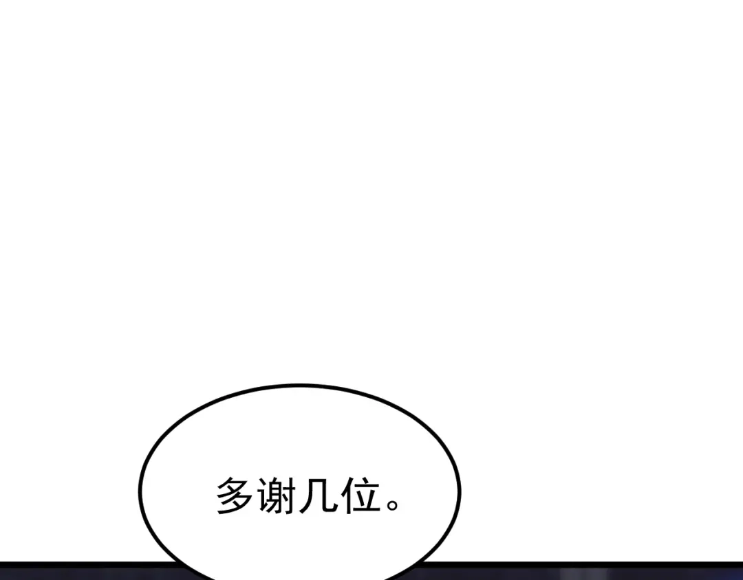《万族入侵：开局驯化史诗级巨兽》第82话 毒雾沼泽！ 第38页
