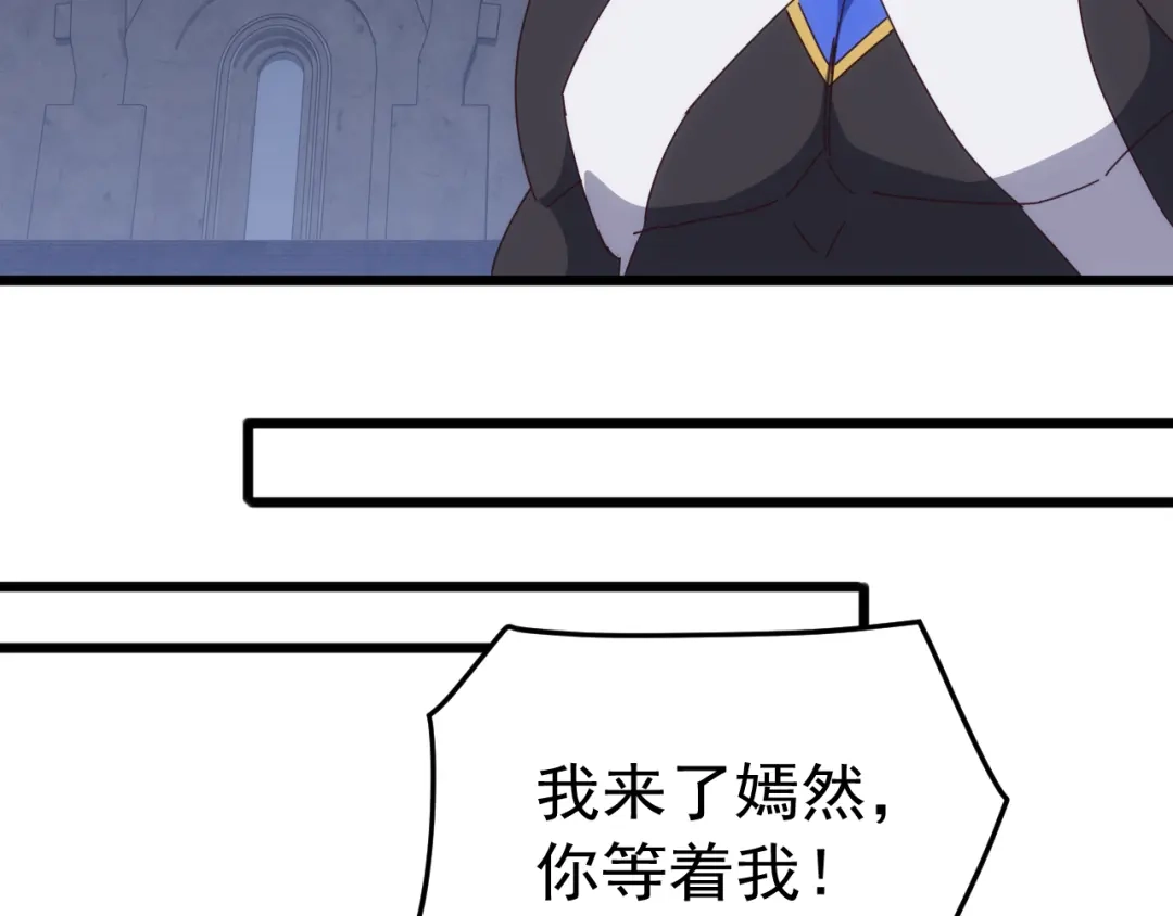 《万族入侵：开局驯化史诗级巨兽》第82话 毒雾沼泽！ 第43页