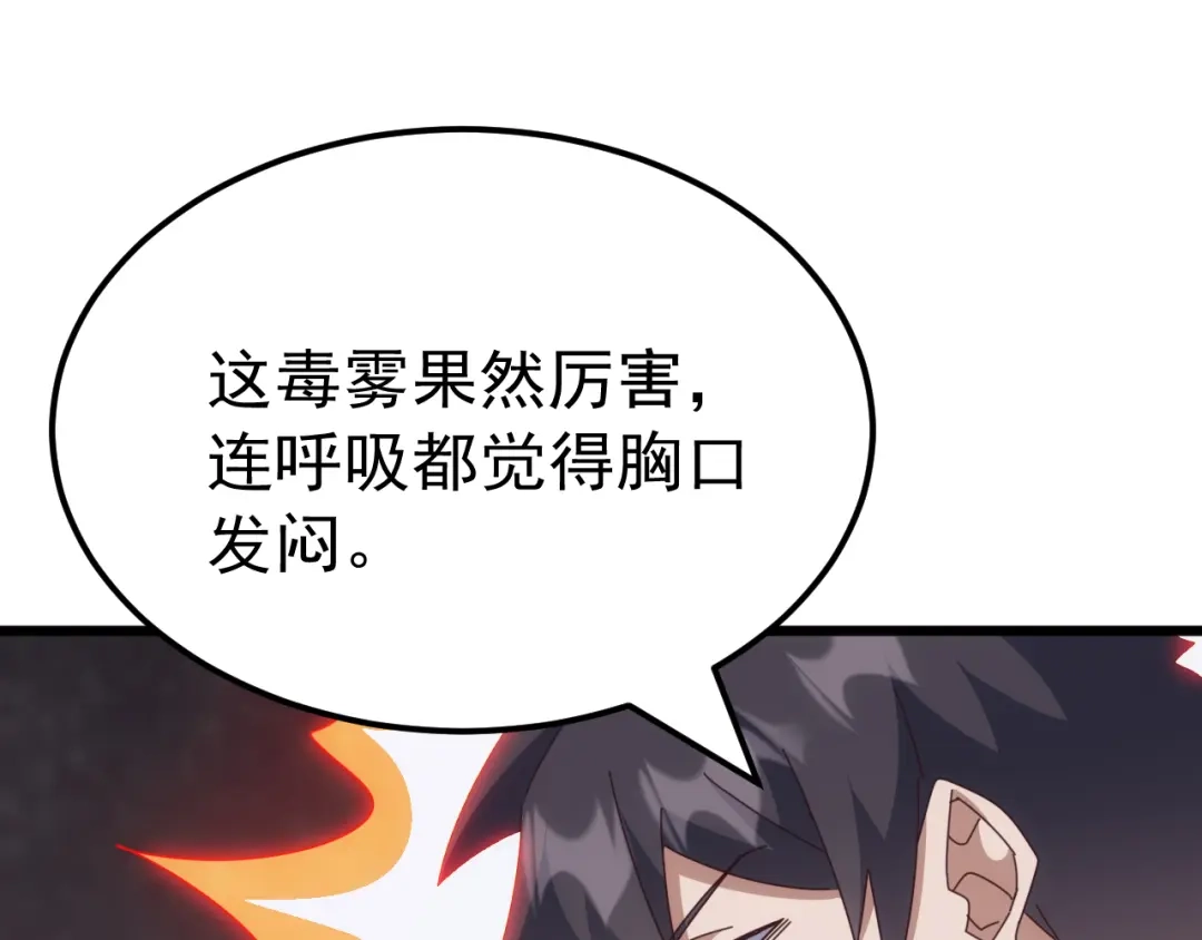 《万族入侵：开局驯化史诗级巨兽》第82话 毒雾沼泽！ 第54页