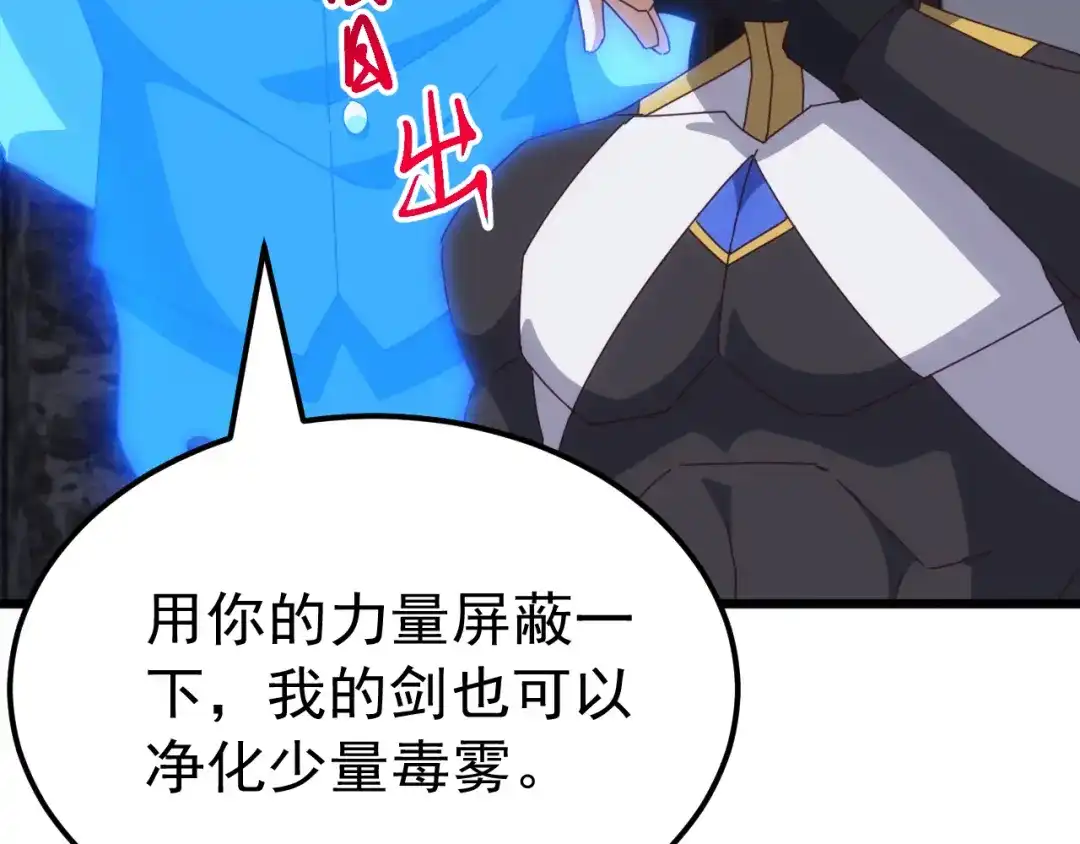 《万族入侵：开局驯化史诗级巨兽》第82话 毒雾沼泽！ 第50页