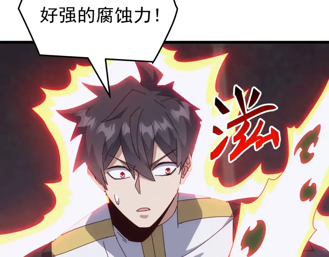 《万族入侵：开局驯化史诗级巨兽》第82话 毒雾沼泽！ 第106页
