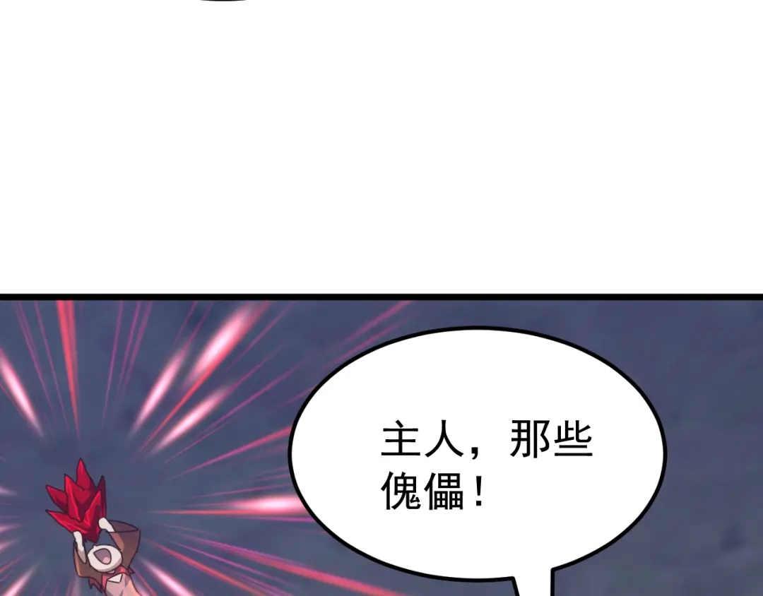《万族入侵：开局驯化史诗级巨兽》第82话 毒雾沼泽！ 第32页