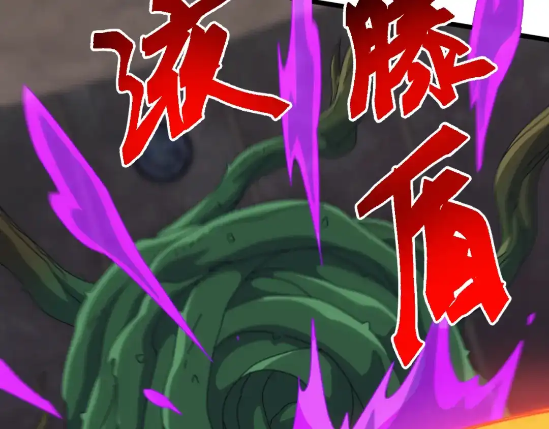 《万族入侵：开局驯化史诗级巨兽》第82话 毒雾沼泽！ 第99页