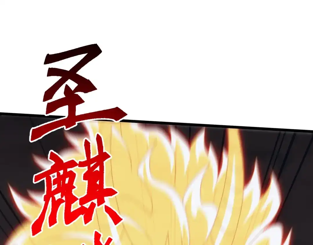 《万族入侵：开局驯化史诗级巨兽》第82话 毒雾沼泽！ 第133页