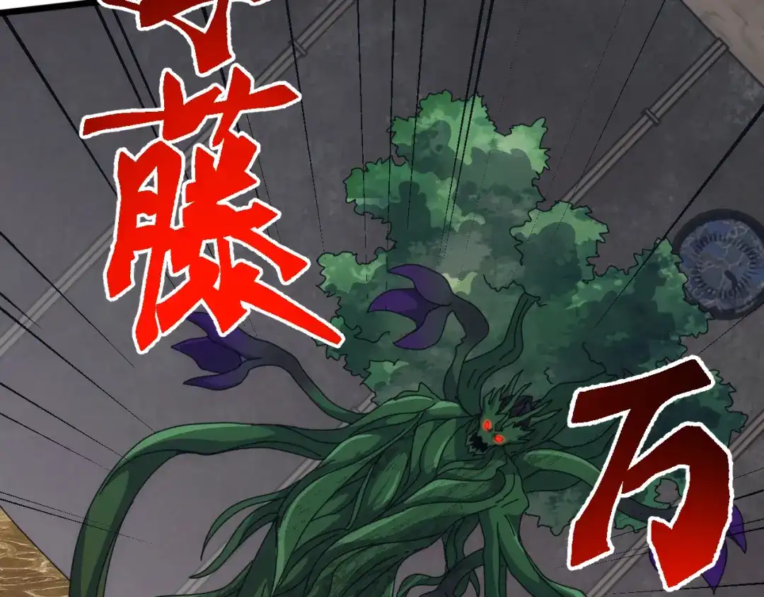 《万族入侵：开局驯化史诗级巨兽》第82话 毒雾沼泽！ 第74页