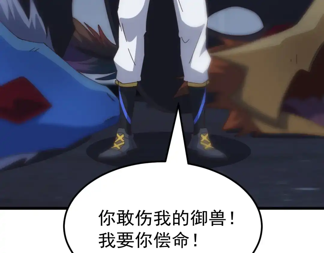 《万族入侵：开局驯化史诗级巨兽》第82话 毒雾沼泽！ 第26页