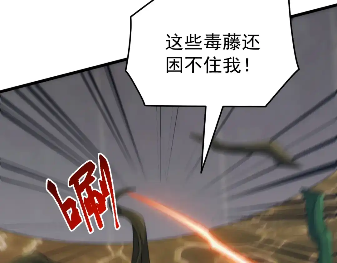 《万族入侵：开局驯化史诗级巨兽》第82话 毒雾沼泽！ 第78页