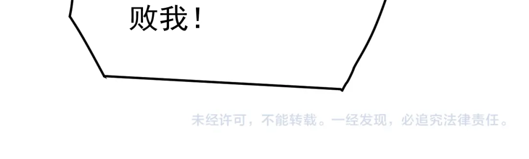 《万族入侵：开局驯化史诗级巨兽》第82话 毒雾沼泽！ 第160页