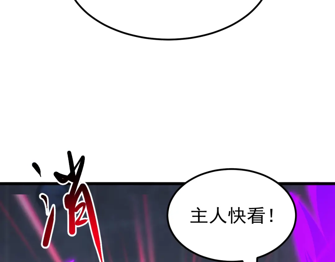 《万族入侵：开局驯化史诗级巨兽》第82话 毒雾沼泽！ 第27页
