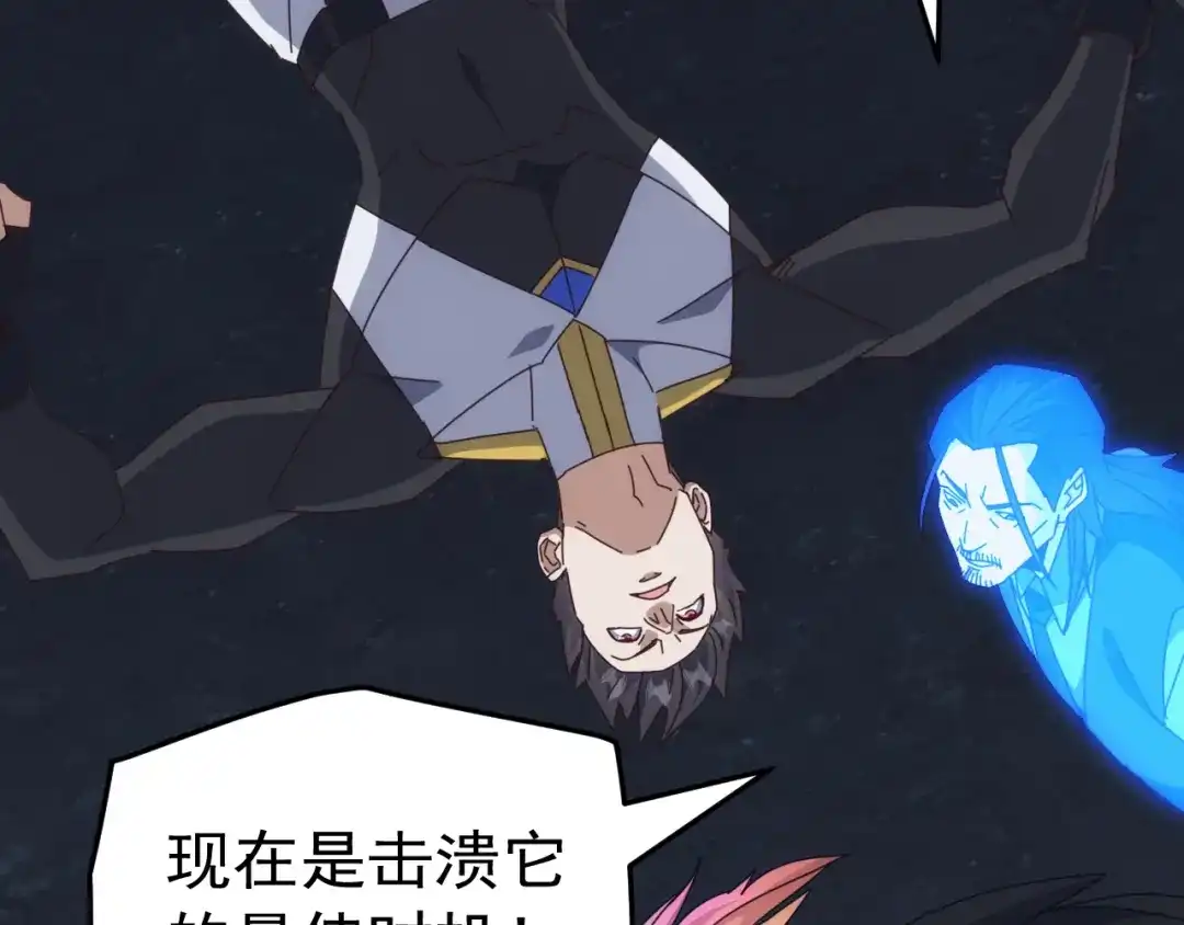 《万族入侵：开局驯化史诗级巨兽》第82话 毒雾沼泽！ 第14页