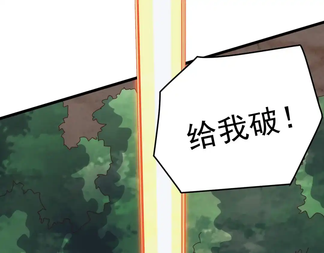 《万族入侵：开局驯化史诗级巨兽》第82话 毒雾沼泽！ 第138页