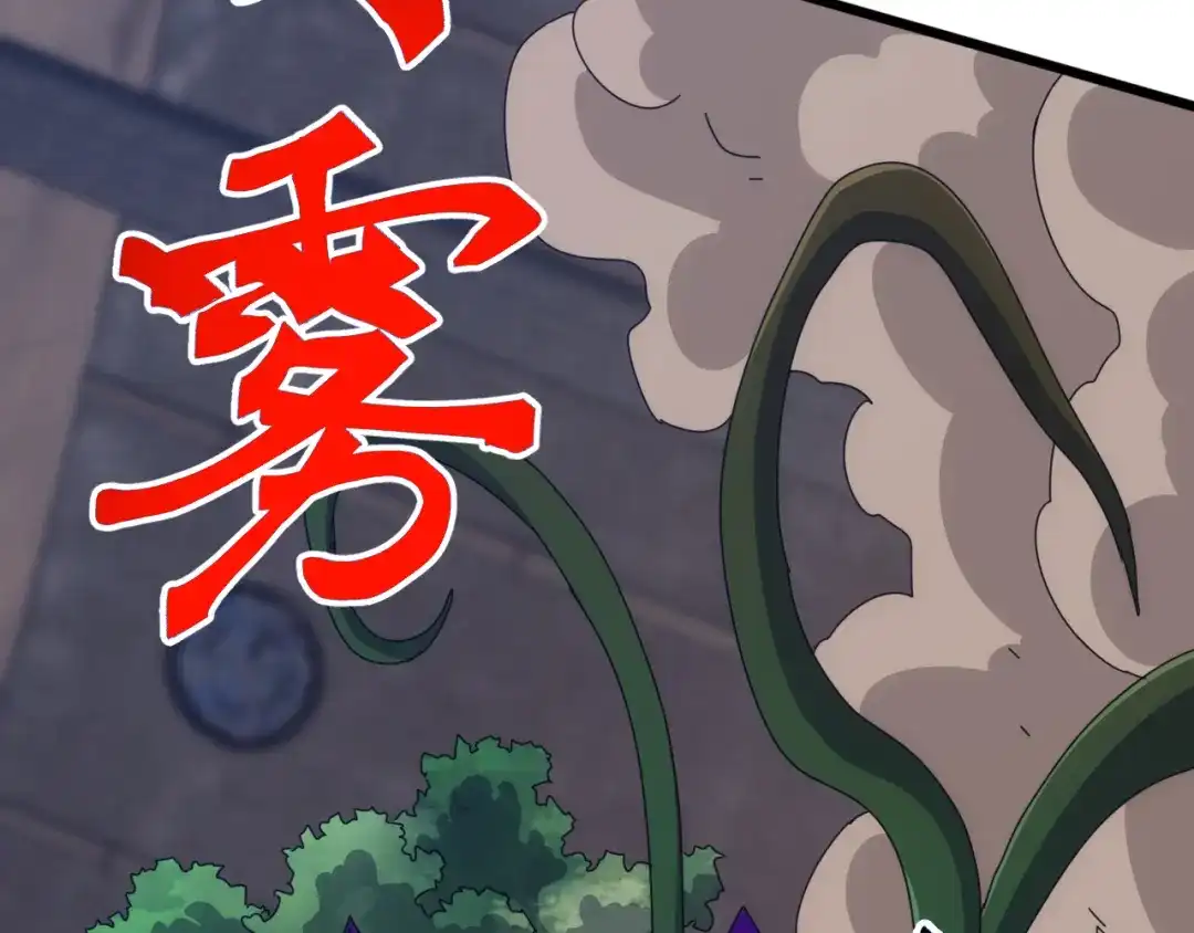 《万族入侵：开局驯化史诗级巨兽》第82话 毒雾沼泽！ 第113页