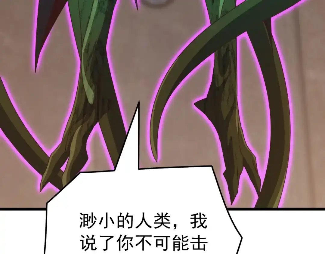 《万族入侵：开局驯化史诗级巨兽》第82话 毒雾沼泽！ 第159页