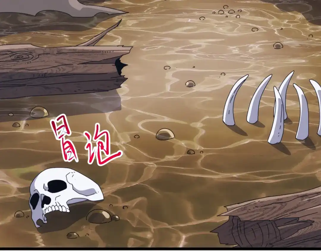 《万族入侵：开局驯化史诗级巨兽》第82话 毒雾沼泽！ 第47页