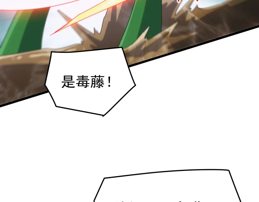 《万族入侵：开局驯化史诗级巨兽》第82话 毒雾沼泽！ 第60页