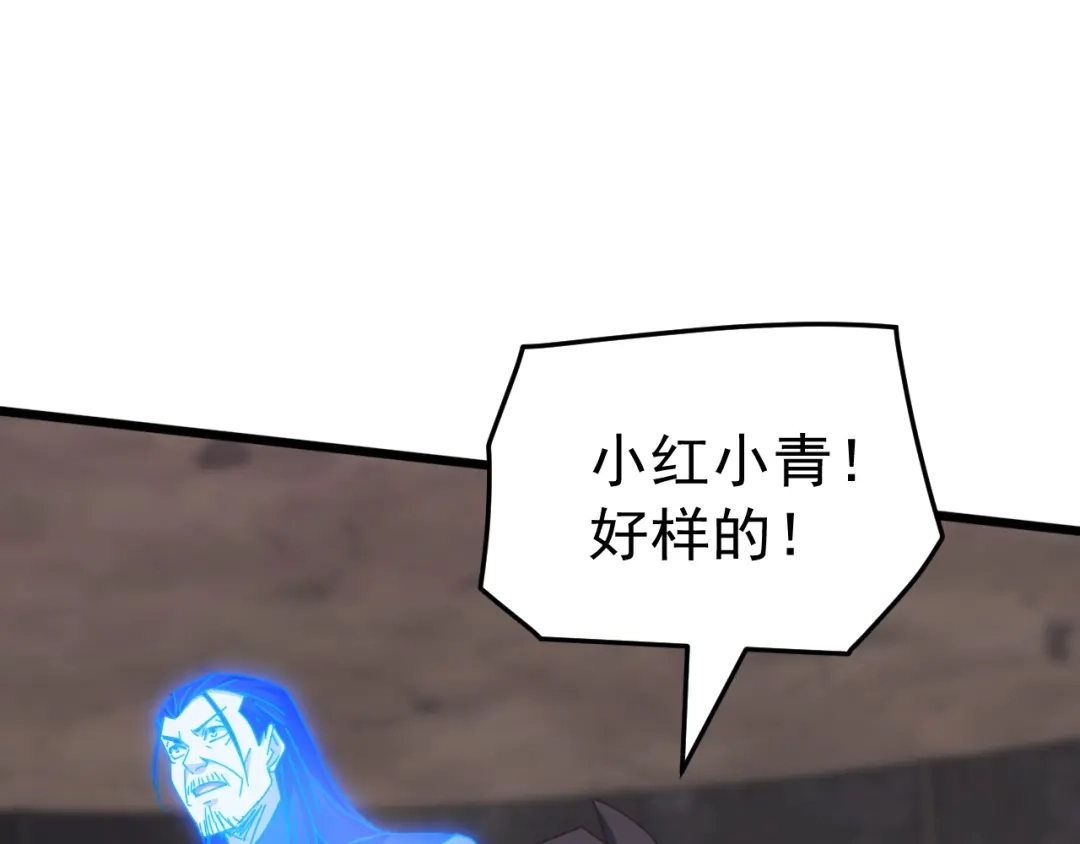 《万族入侵：开局驯化史诗级巨兽》第83话 第三层！危机！ 第25页