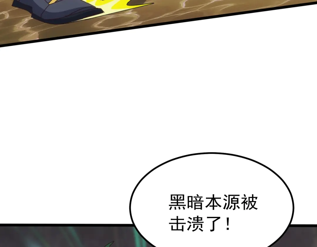 《万族入侵：开局驯化史诗级巨兽》第83话 第三层！危机！ 第51页