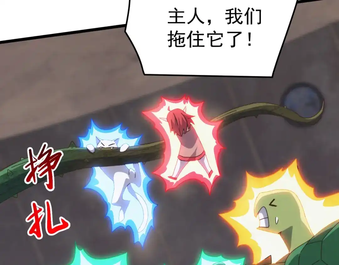《万族入侵：开局驯化史诗级巨兽》第83话 第三层！危机！ 第35页