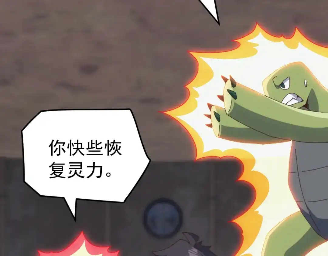 《万族入侵：开局驯化史诗级巨兽》第83话 第三层！危机！ 第16页