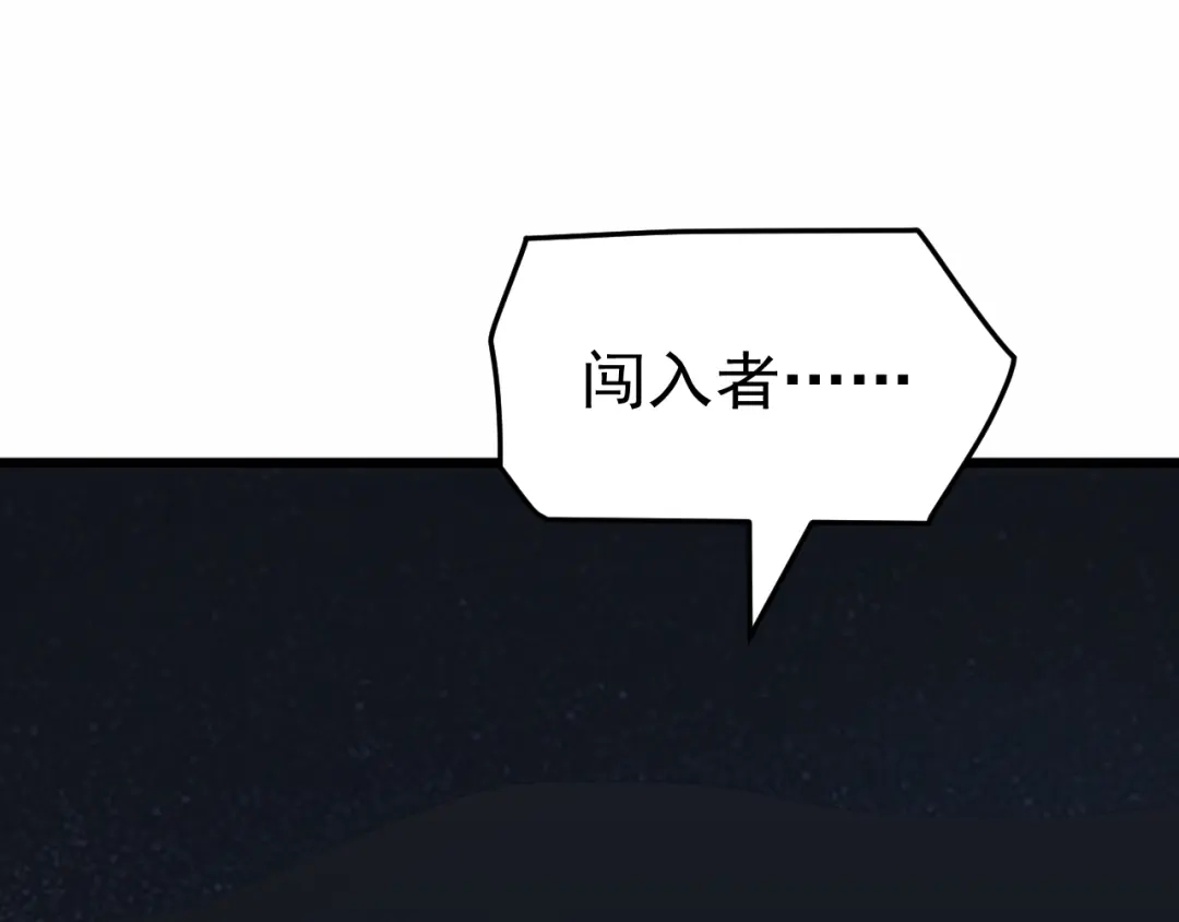 《万族入侵：开局驯化史诗级巨兽》第83话 第三层！危机！ 第70页