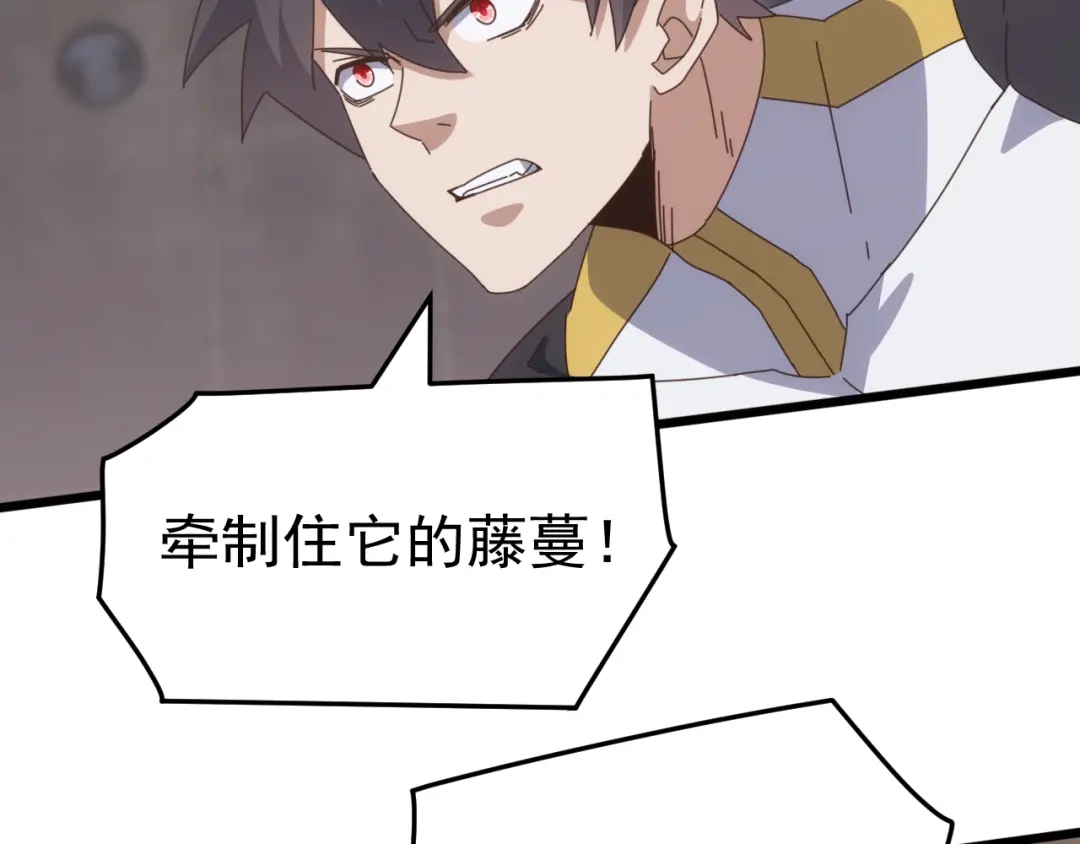 《万族入侵：开局驯化史诗级巨兽》第83话 第三层！危机！ 第34页