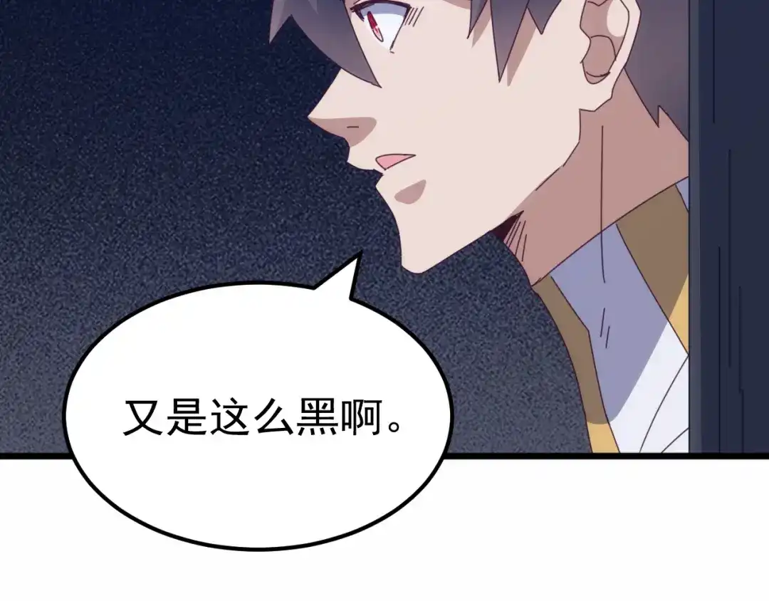 《万族入侵：开局驯化史诗级巨兽》第83话 第三层！危机！ 第65页