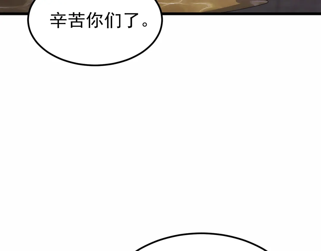 《万族入侵：开局驯化史诗级巨兽》第83话 第三层！危机！ 第57页