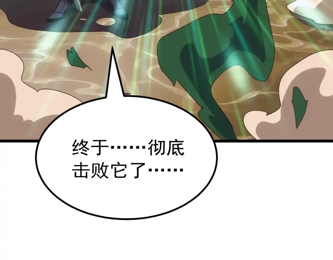 《万族入侵：开局驯化史诗级巨兽》第83话 第三层！危机！ 第53页