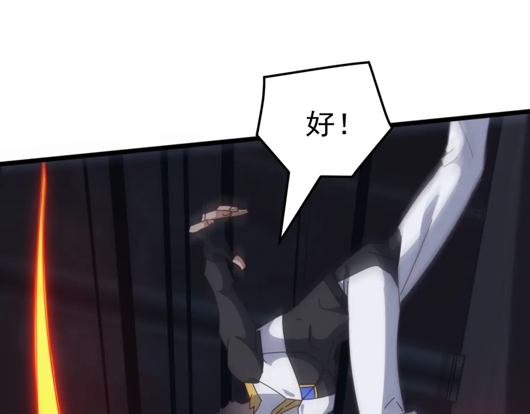 《万族入侵：开局驯化史诗级巨兽》第83话 第三层！危机！ 第127页