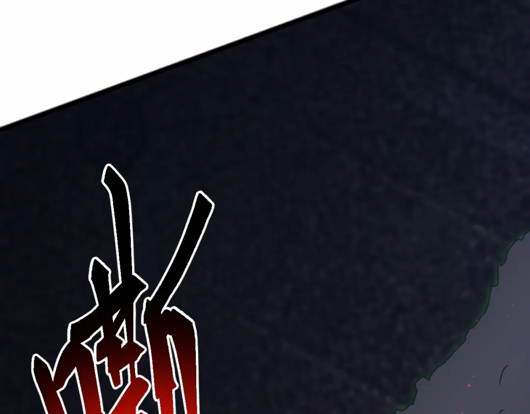 《万族入侵：开局驯化史诗级巨兽》第83话 第三层！危机！ 第143页