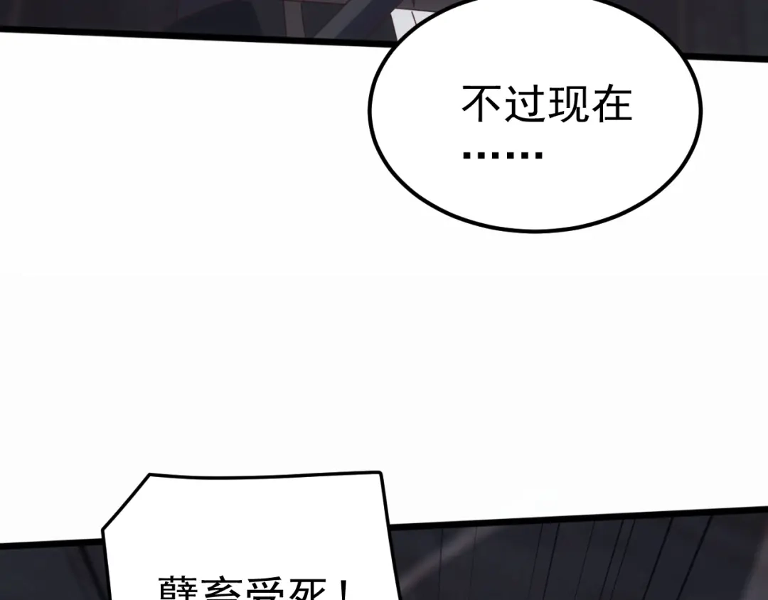 《万族入侵：开局驯化史诗级巨兽》第83话 第三层！危机！ 第103页