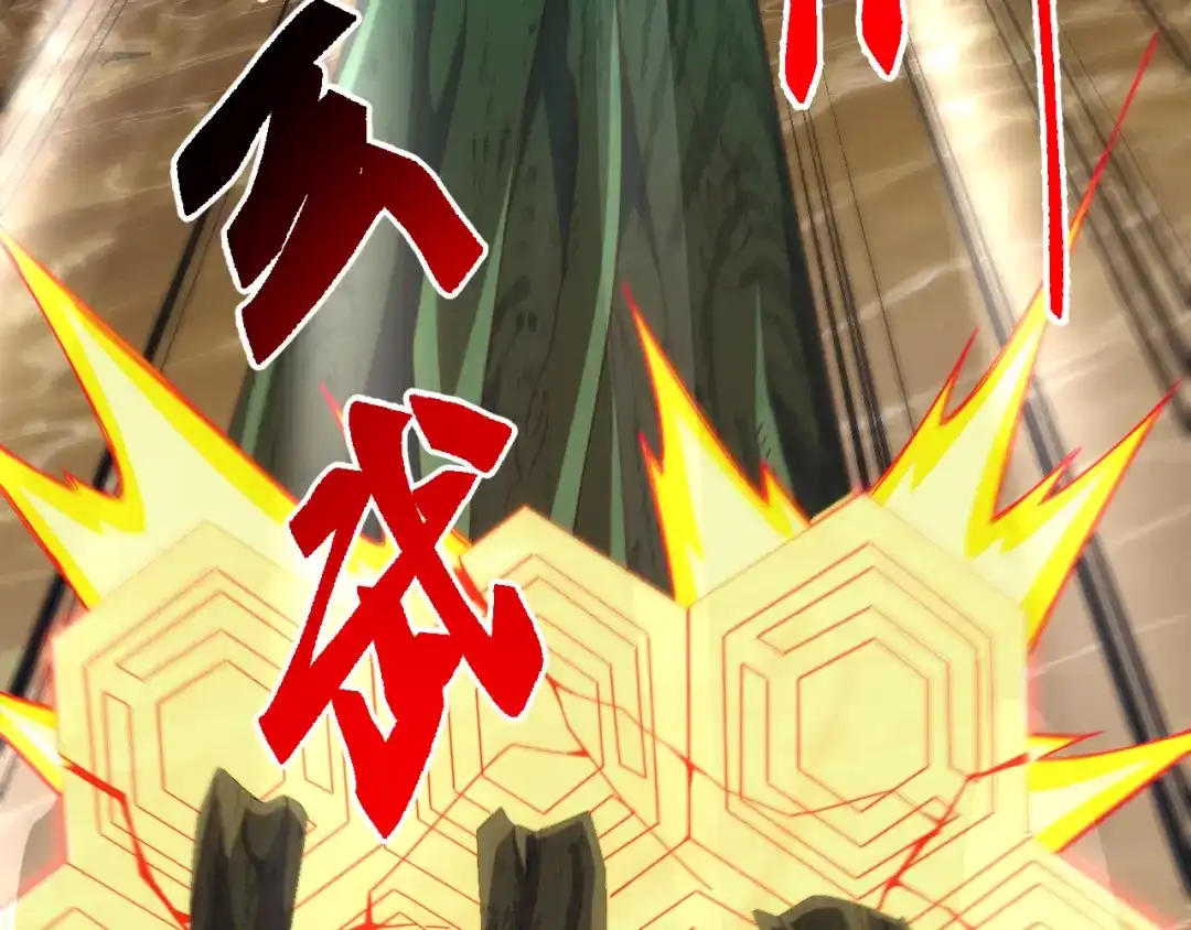《万族入侵：开局驯化史诗级巨兽》第83话 第三层！危机！ 第12页