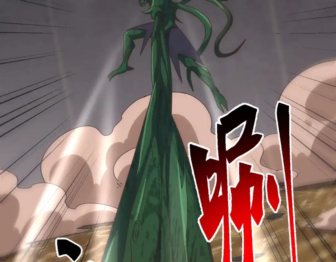 《万族入侵：开局驯化史诗级巨兽》第83话 第三层！危机！ 第11页