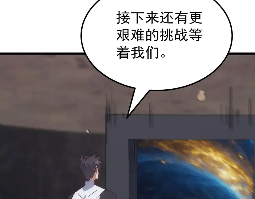 《万族入侵：开局驯化史诗级巨兽》第83话 第三层！危机！ 第61页