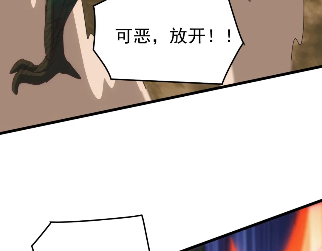 《万族入侵：开局驯化史诗级巨兽》第83话 第三层！危机！ 第43页