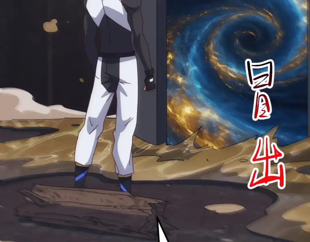 《万族入侵：开局驯化史诗级巨兽》第83话 第三层！危机！ 第62页