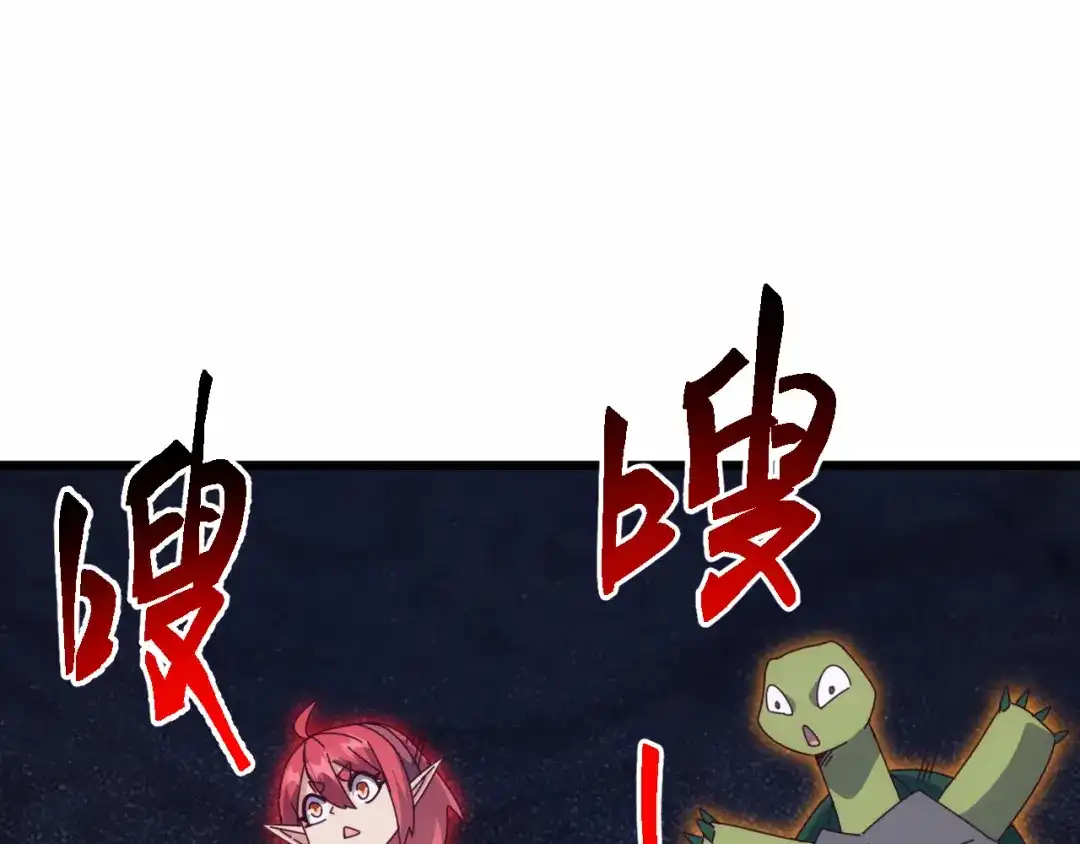 《万族入侵：开局驯化史诗级巨兽》第83话 第三层！危机！ 第148页