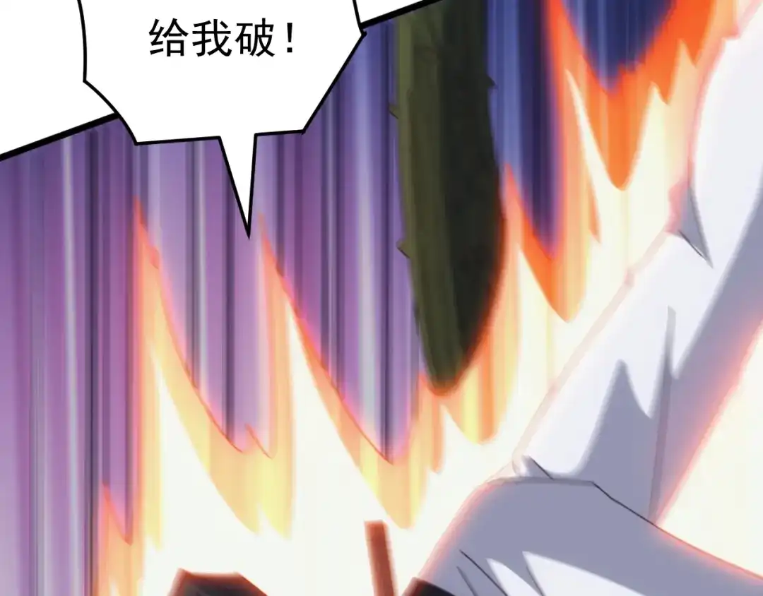 《万族入侵：开局驯化史诗级巨兽》第83话 第三层！危机！ 第44页