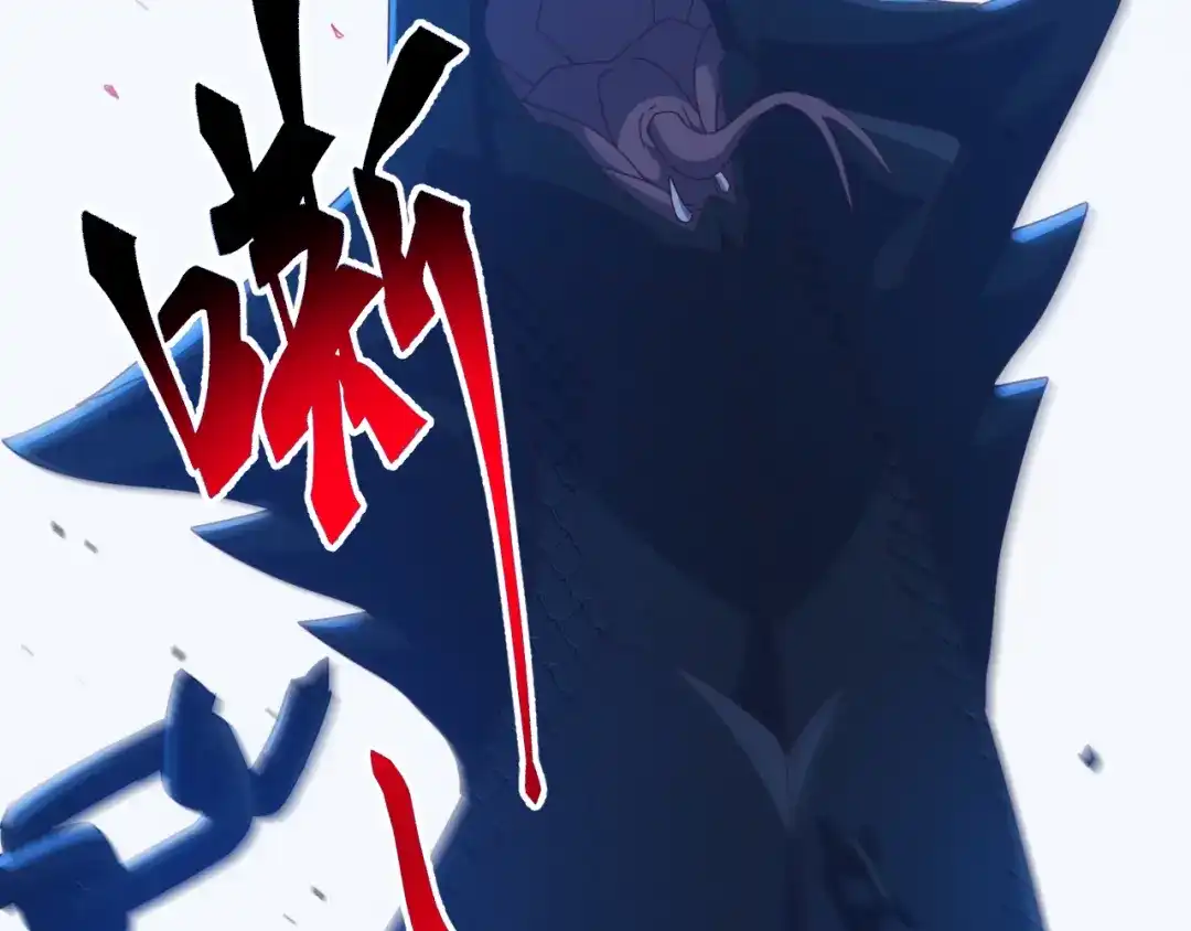 《万族入侵：开局驯化史诗级巨兽》第83话 第三层！危机！ 第119页