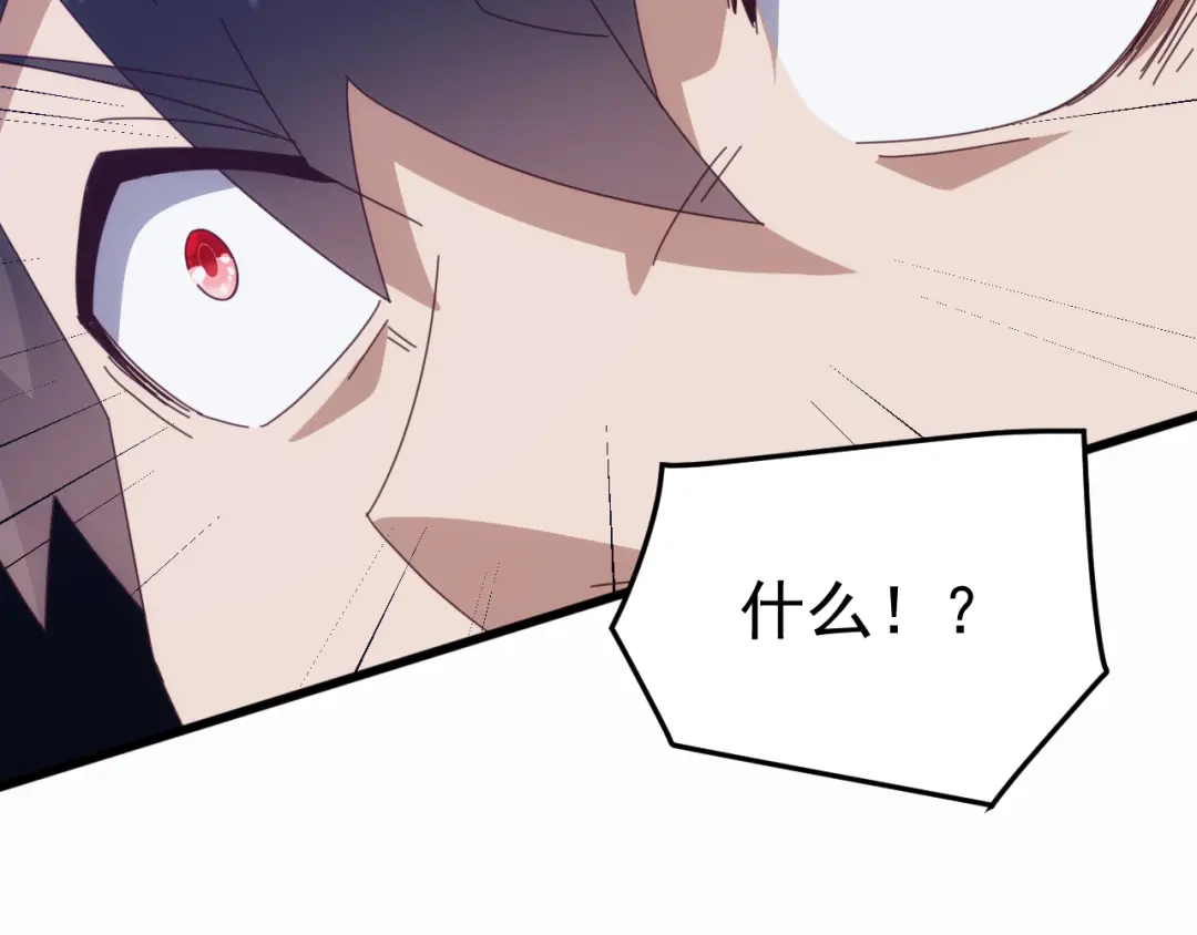 《万族入侵：开局驯化史诗级巨兽》第83话 第三层！危机！ 第135页
