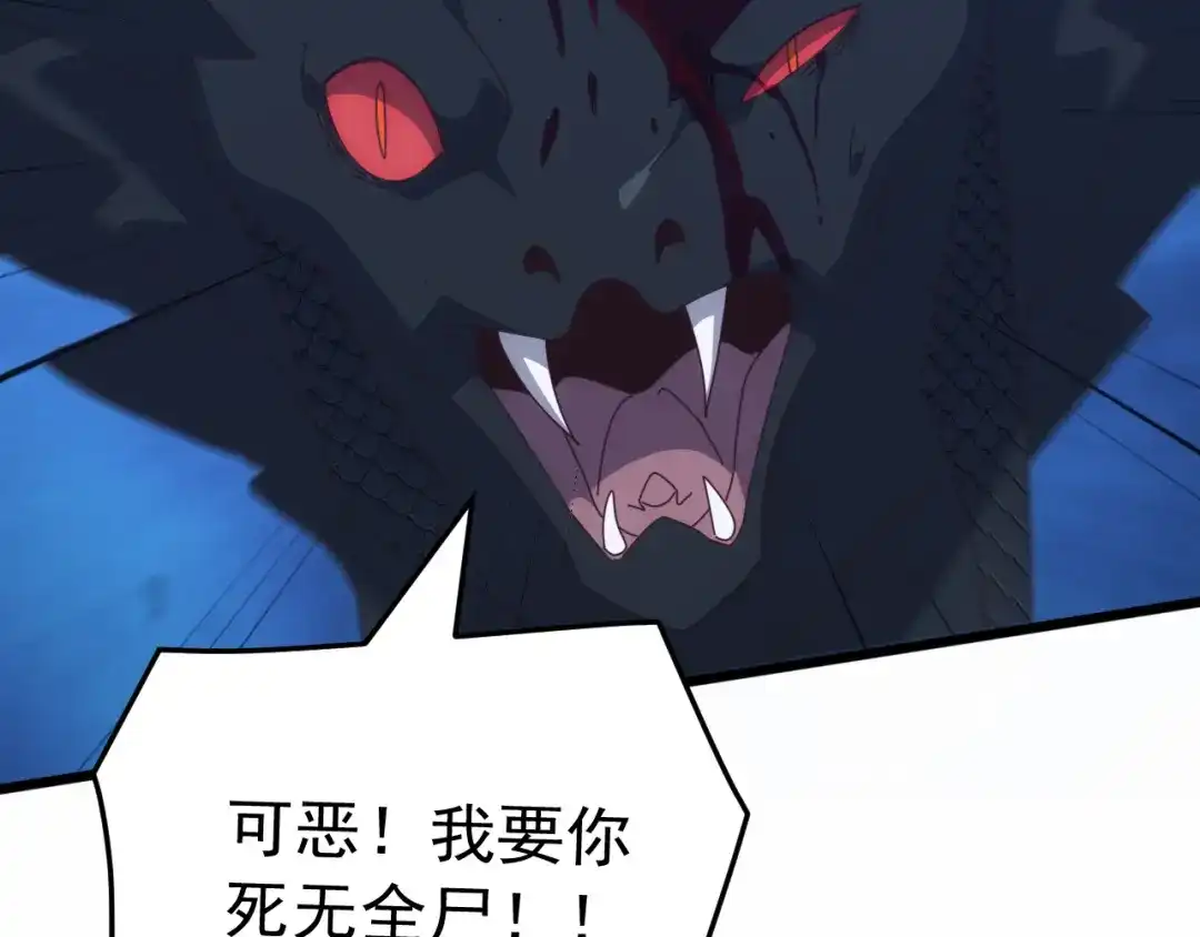 《万族入侵：开局驯化史诗级巨兽》第83话 第三层！危机！ 第122页