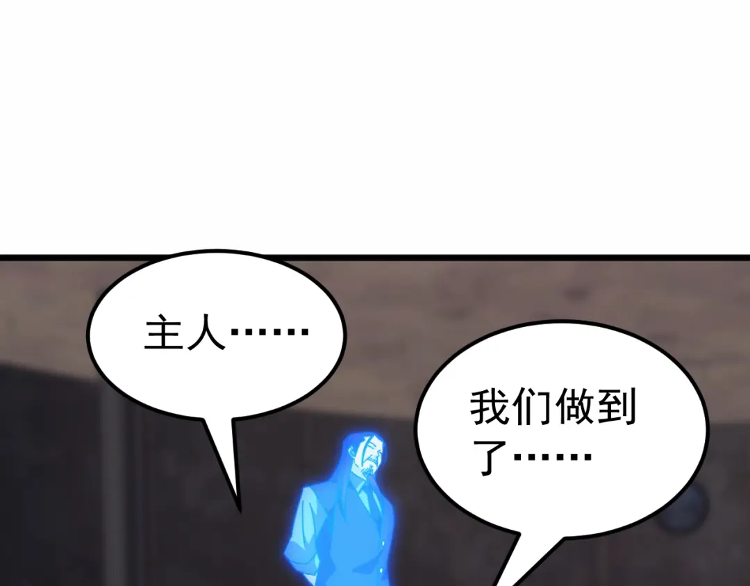 《万族入侵：开局驯化史诗级巨兽》第83话 第三层！危机！ 第55页