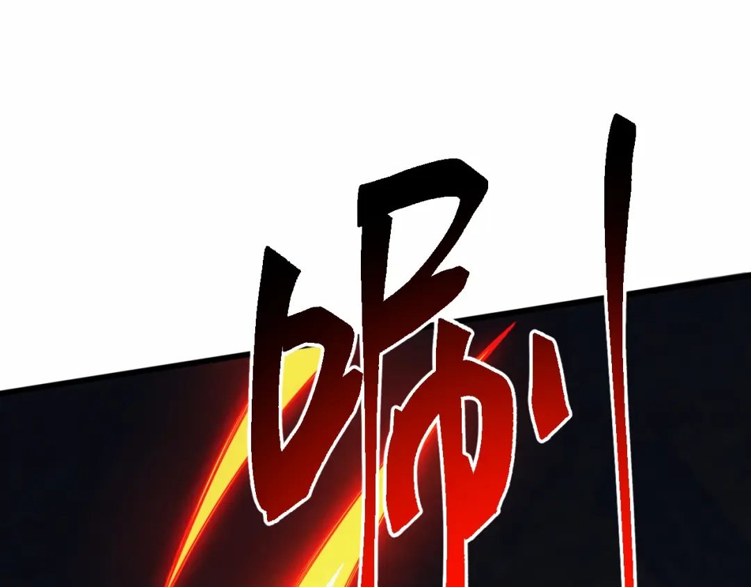 《万族入侵：开局驯化史诗级巨兽》第83话 第三层！危机！ 第136页