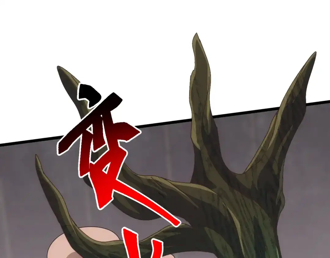 《万族入侵：开局驯化史诗级巨兽》第83话 第三层！危机！ 第6页