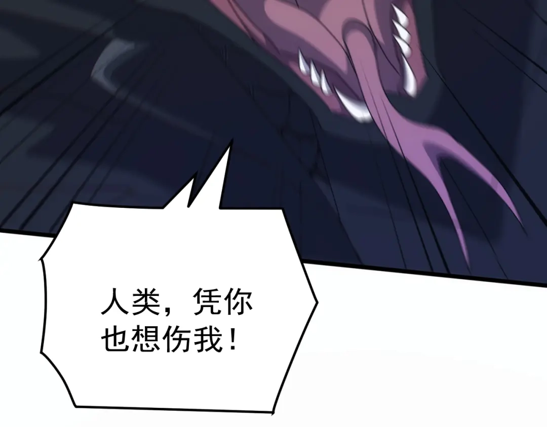 《万族入侵：开局驯化史诗级巨兽》第83话 第三层！危机！ 第91页