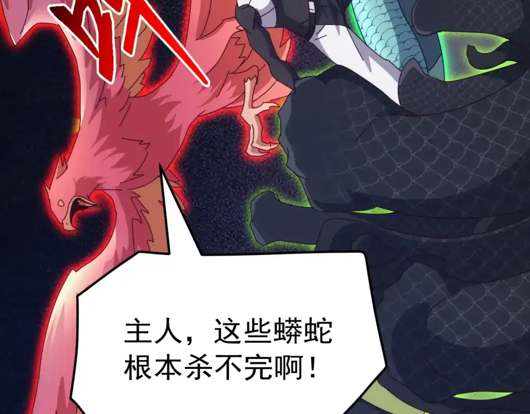 《万族入侵：开局驯化史诗级巨兽》第83话 第三层！危机！ 第155页